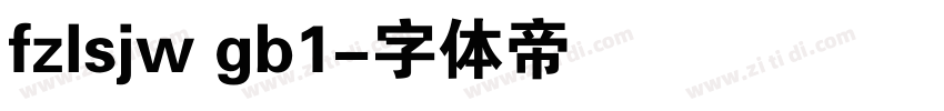 fzlsjw gb1字体转换